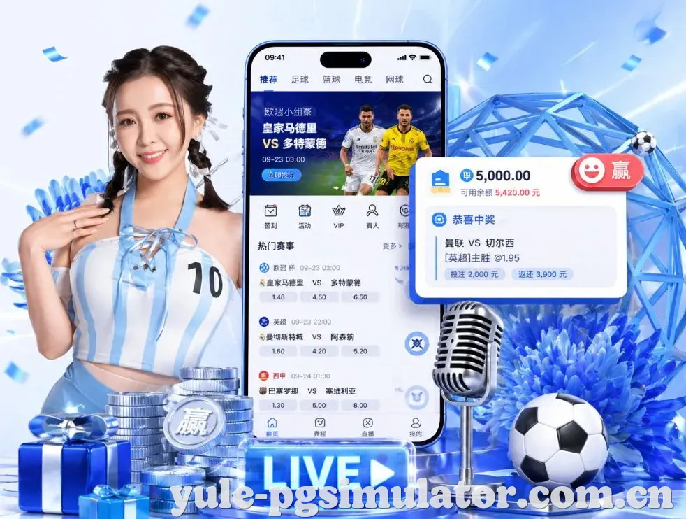 <strong>PG模拟器</strong>App 功能预览